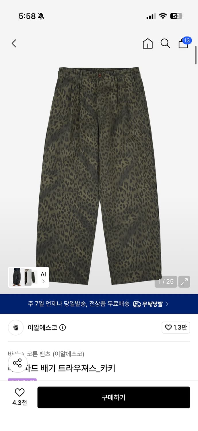 이알에스코 레오파드 팬츠 상품이미지1