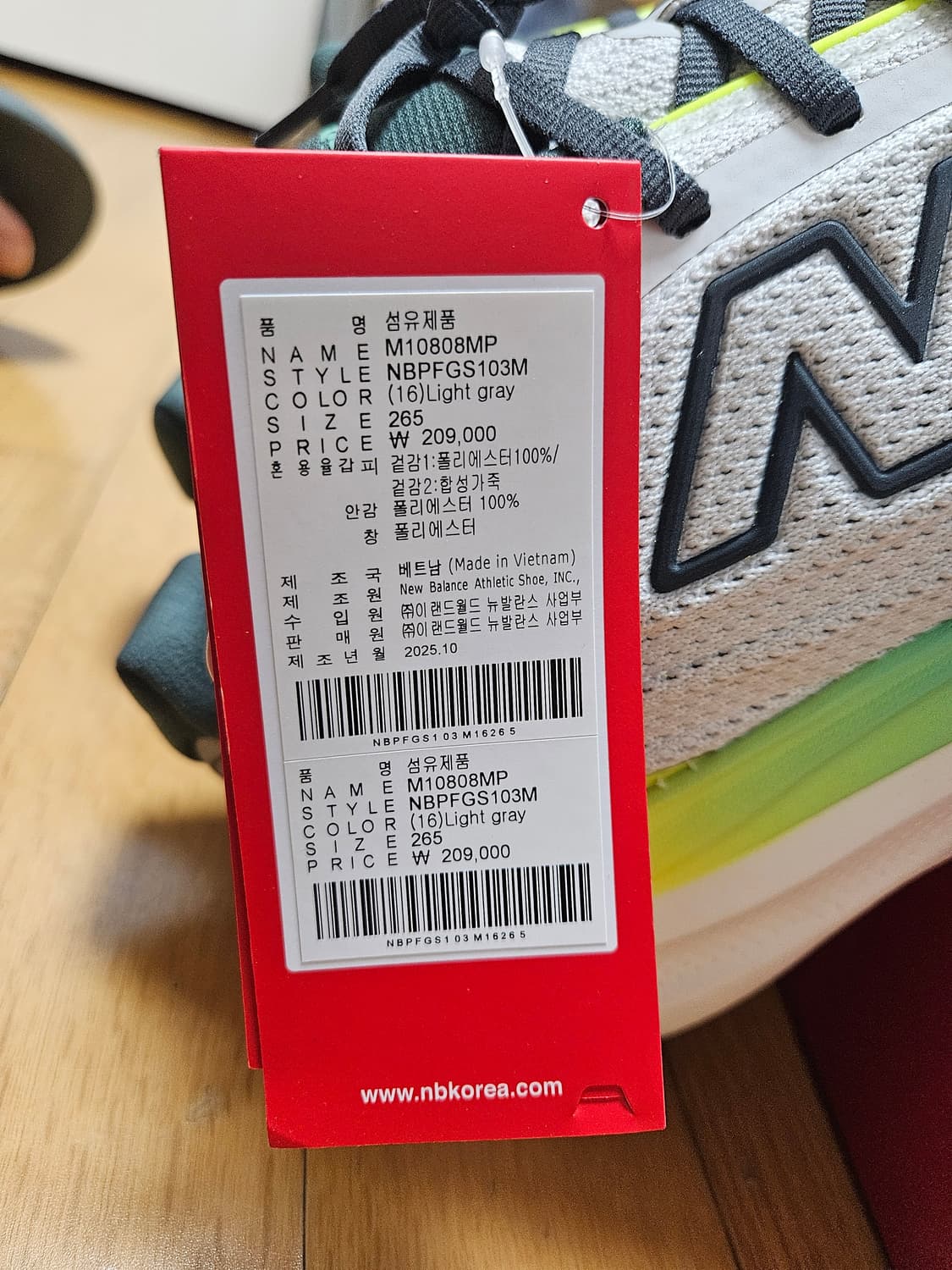 뉴발란스 1080 v15 265사이즈 상품이미지3