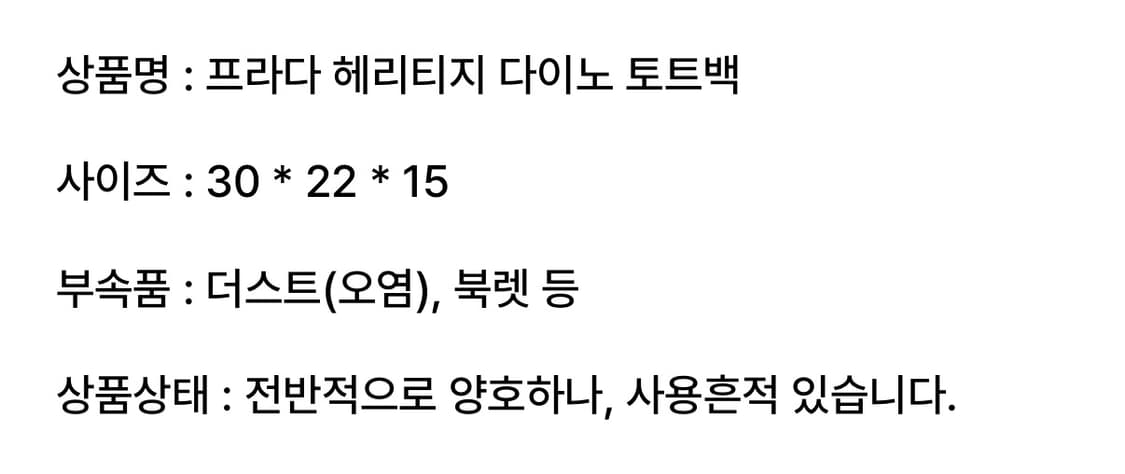 프라다 헤리티지 다이노 토트백 볼링백 / 끝에 실사 상품이미지7
