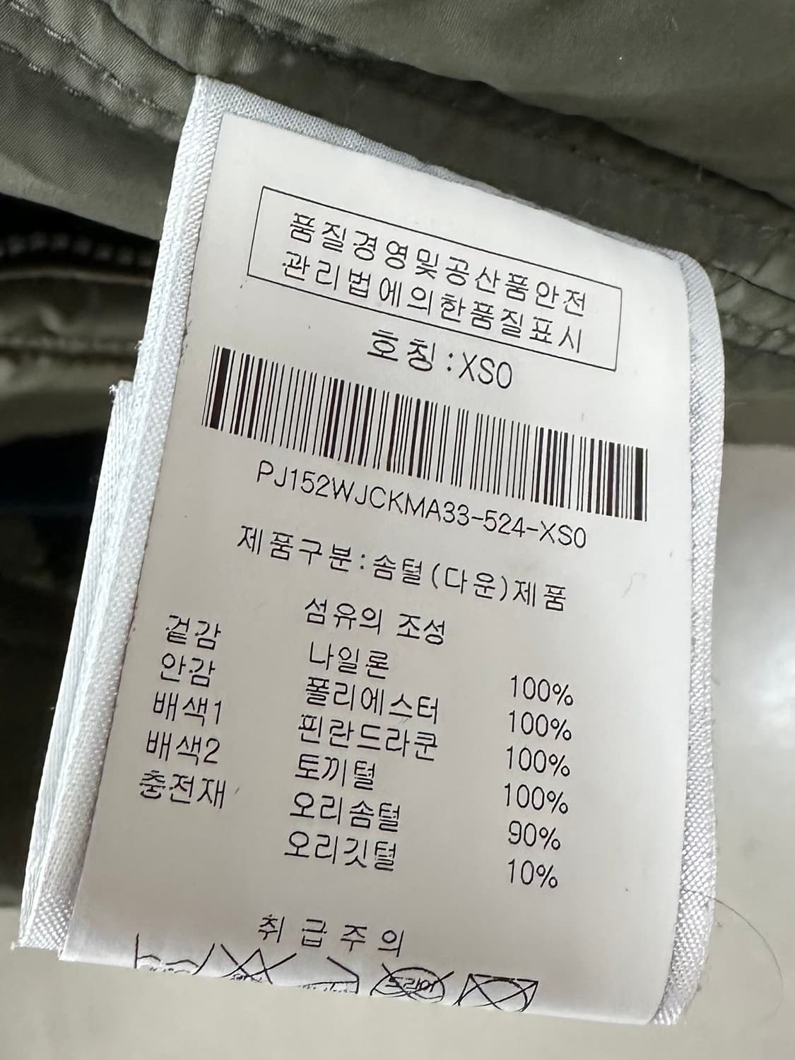 파라점머스 패딩 상품이미지7