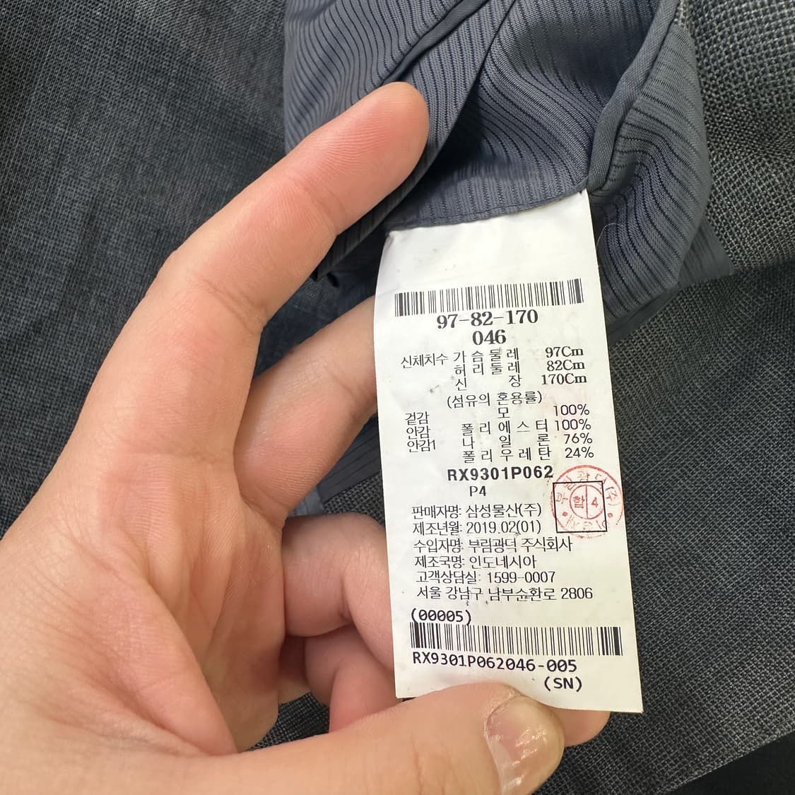 046 로가디스 정장 자켓 0407D 상품이미지3