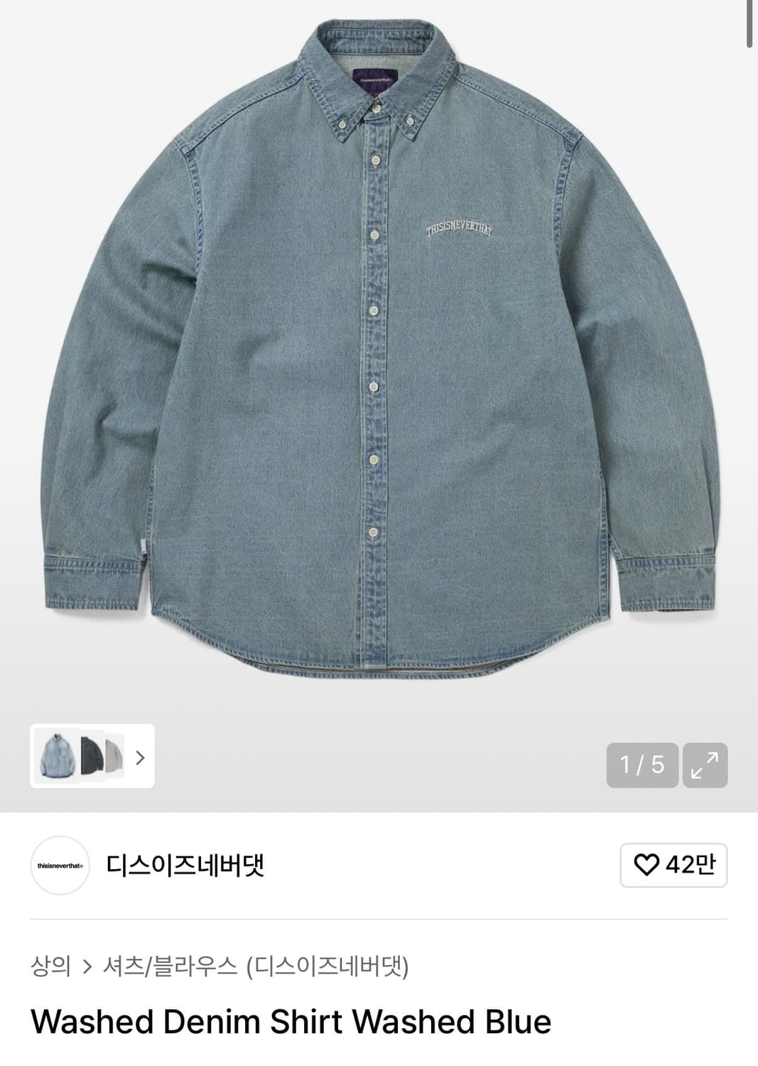 디스이즈네버뎃 데님셔츠 M 상품이미지2