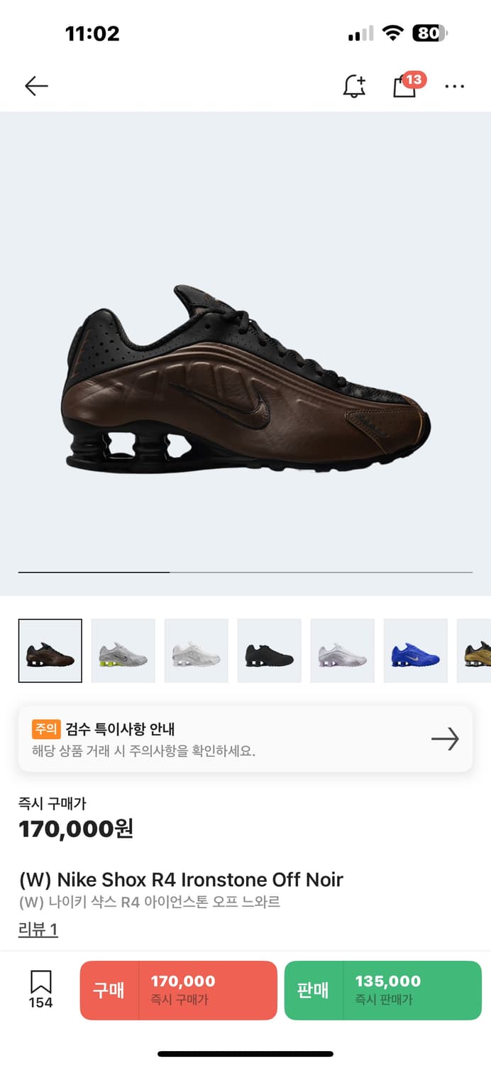 나이키 샥스 r4 상품이미지2