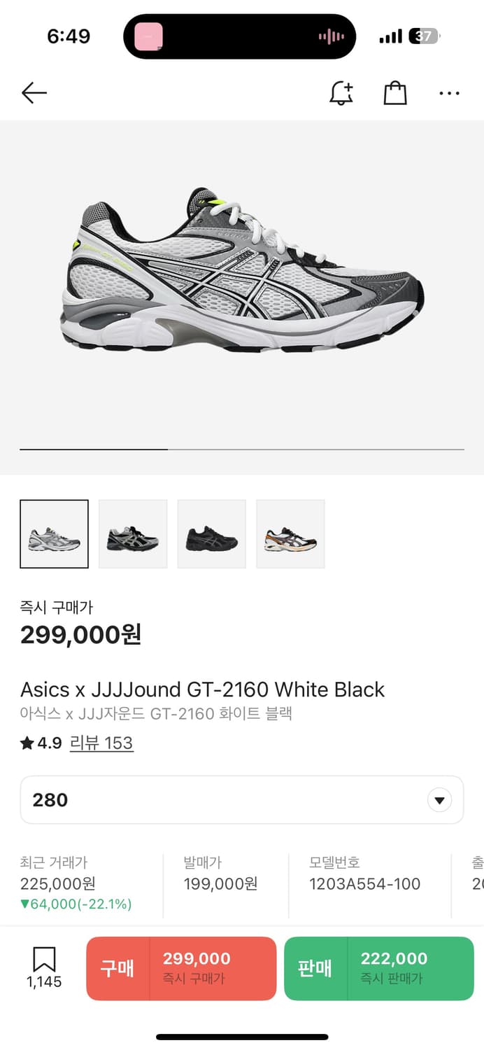 아식스 JJJJound GT-2160 280 상품이미지1