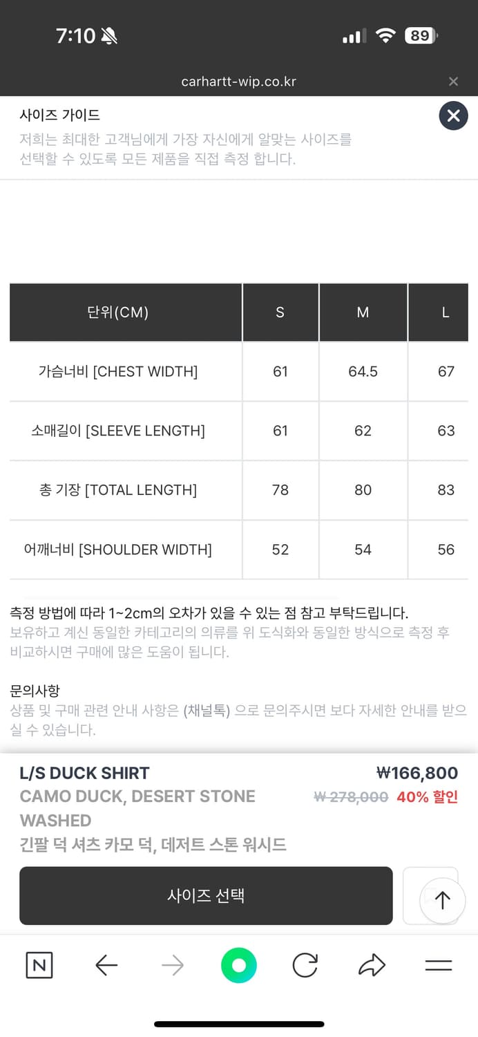 칼하트wip 덕 셔츠 카모 카모플라쥬 상품이미지7