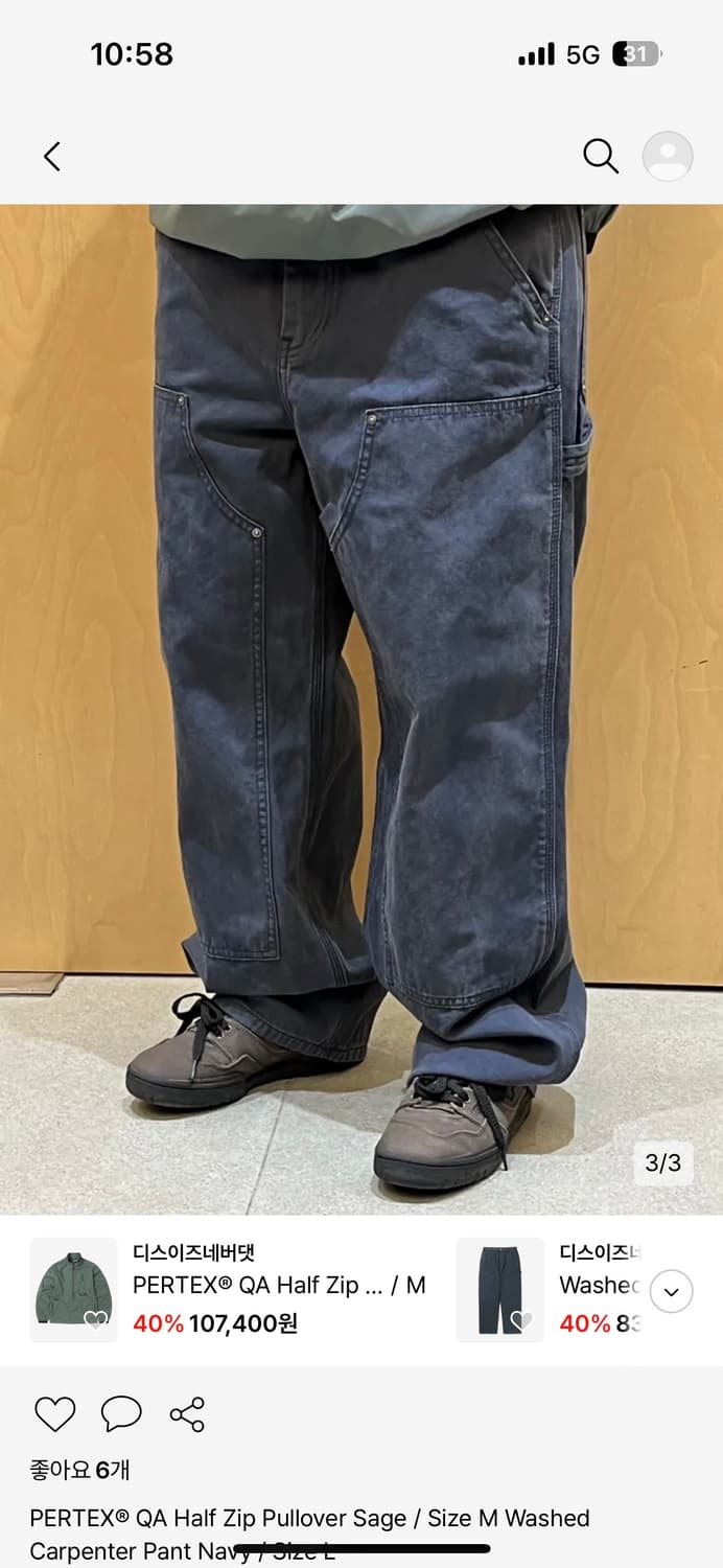 디스이즈네버댓 더블니 카펜터 팬츠 상품이미지2