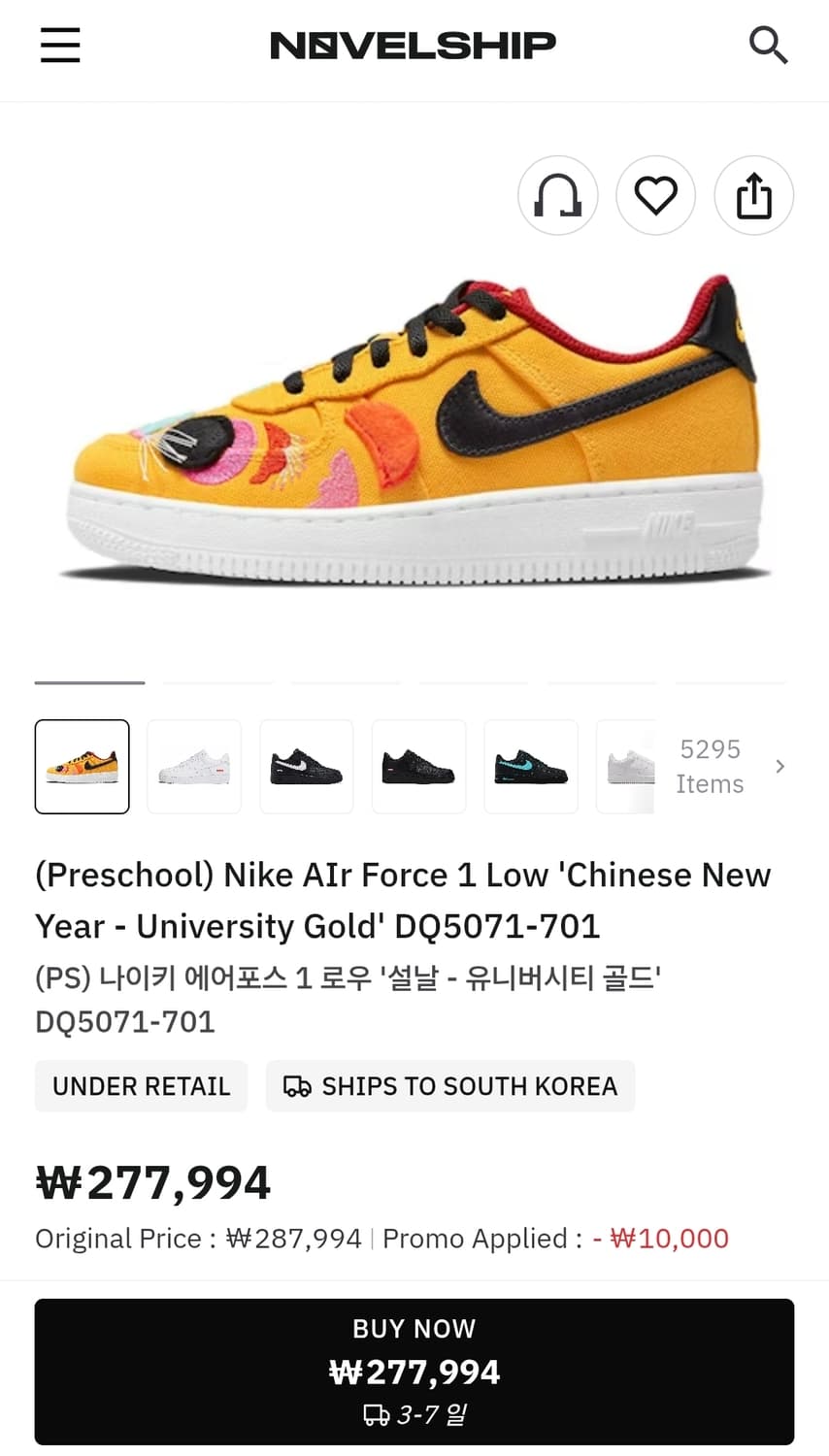 새제품 일본 나이키 포스1 새해한정 에디션 키즈 운동화 165cm 유아동 상품이미지7