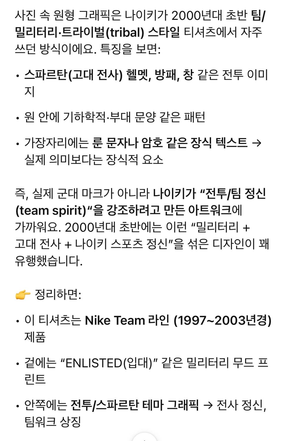 90-00s NIKE Team 밀리터리 티셔츠 상품이미지8