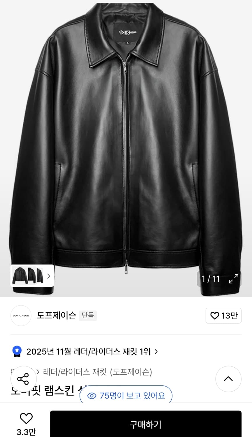 DOFFJASON 양가죽 오버핏 자켓L 상품이미지3