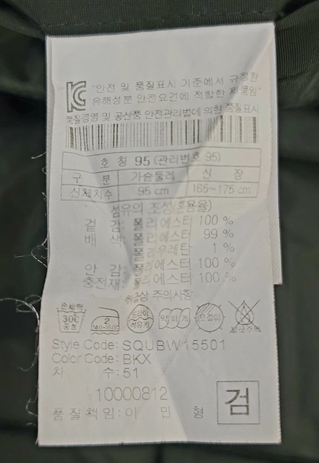 시리즈 에피그램 신슐레이트(안감퀼팅) 블루종자켓(점퍼) 판매 상품이미지9