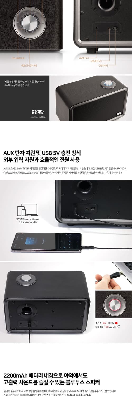 브리츠 Britz BA-RK707 블루투스 스피커  상품이미지9