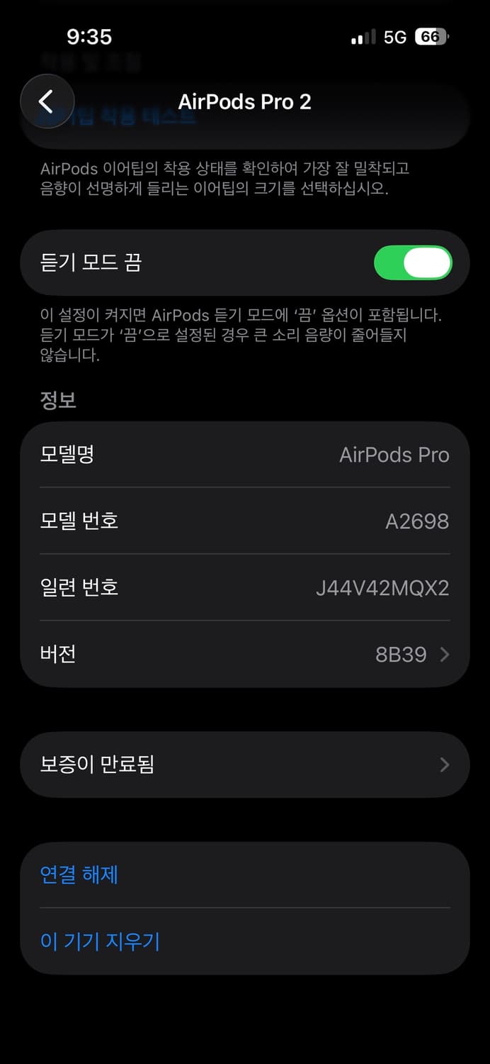 에어팟 프로 2세대 노이즈캔슬링 상품이미지5