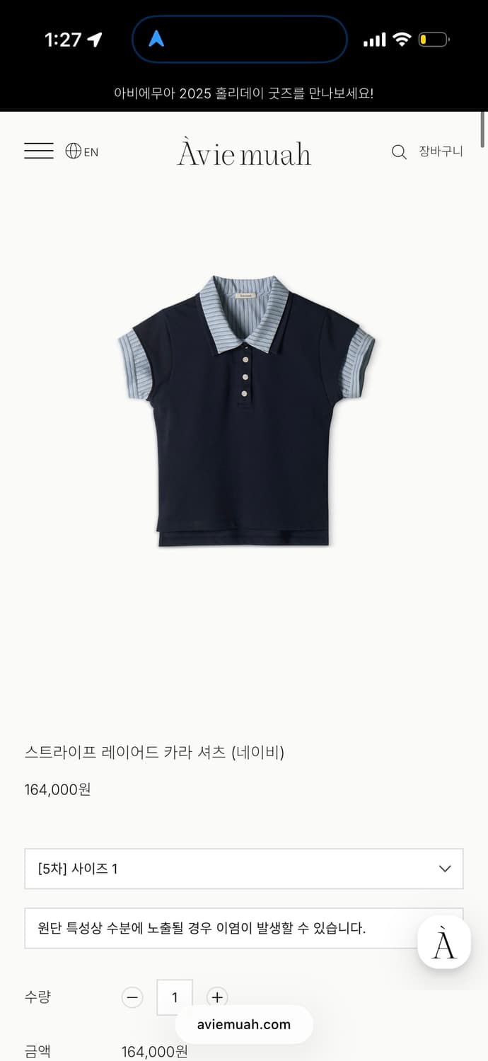 아비에무아 레이어드 카라 셔츠 상품이미지1