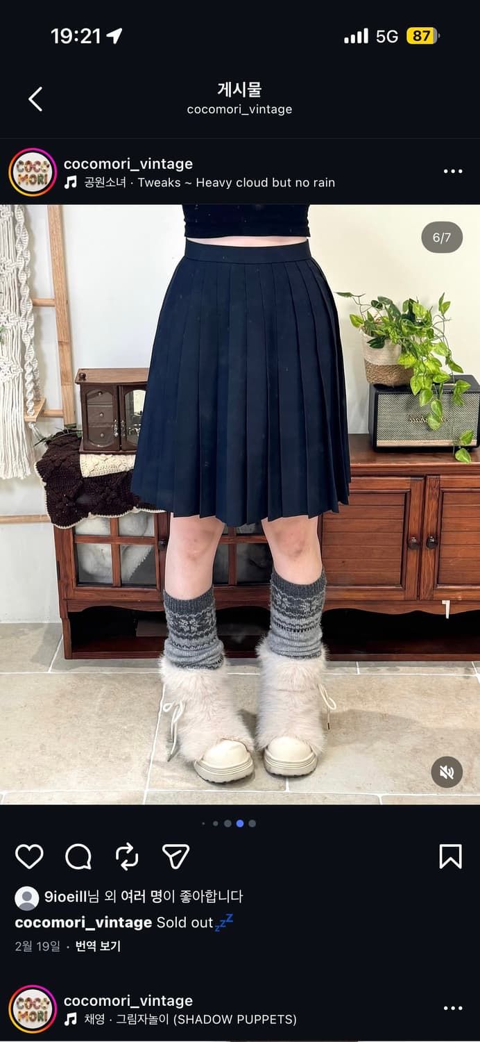 코코모리 빈티지 네이비 스커트 상품이미지2