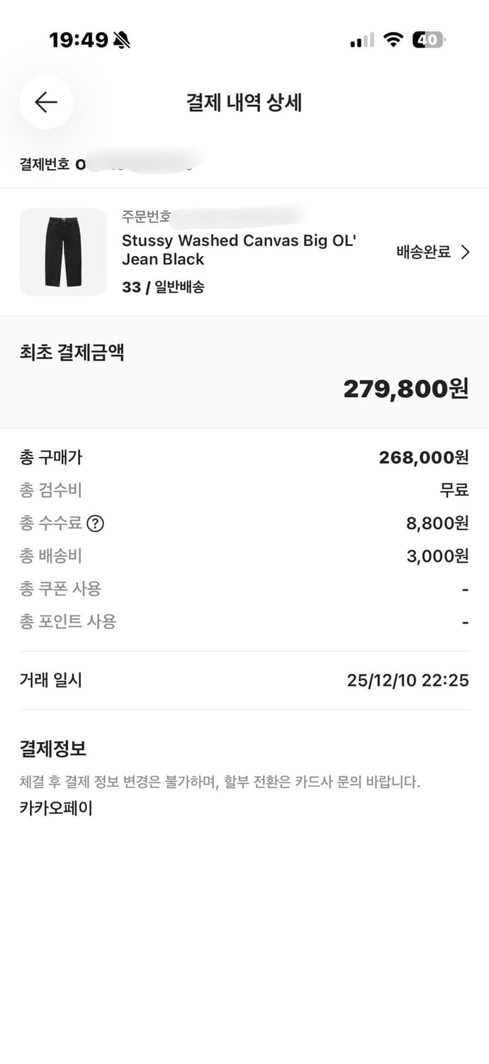 스투시 빅올진 블랙 상품이미지2