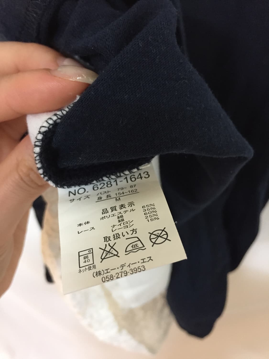 레이스 네이비 반팔 상품이미지6