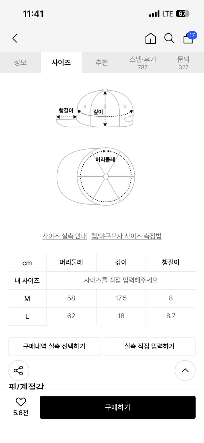 etce 크로스 디스트로이드 캡 상품이미지3