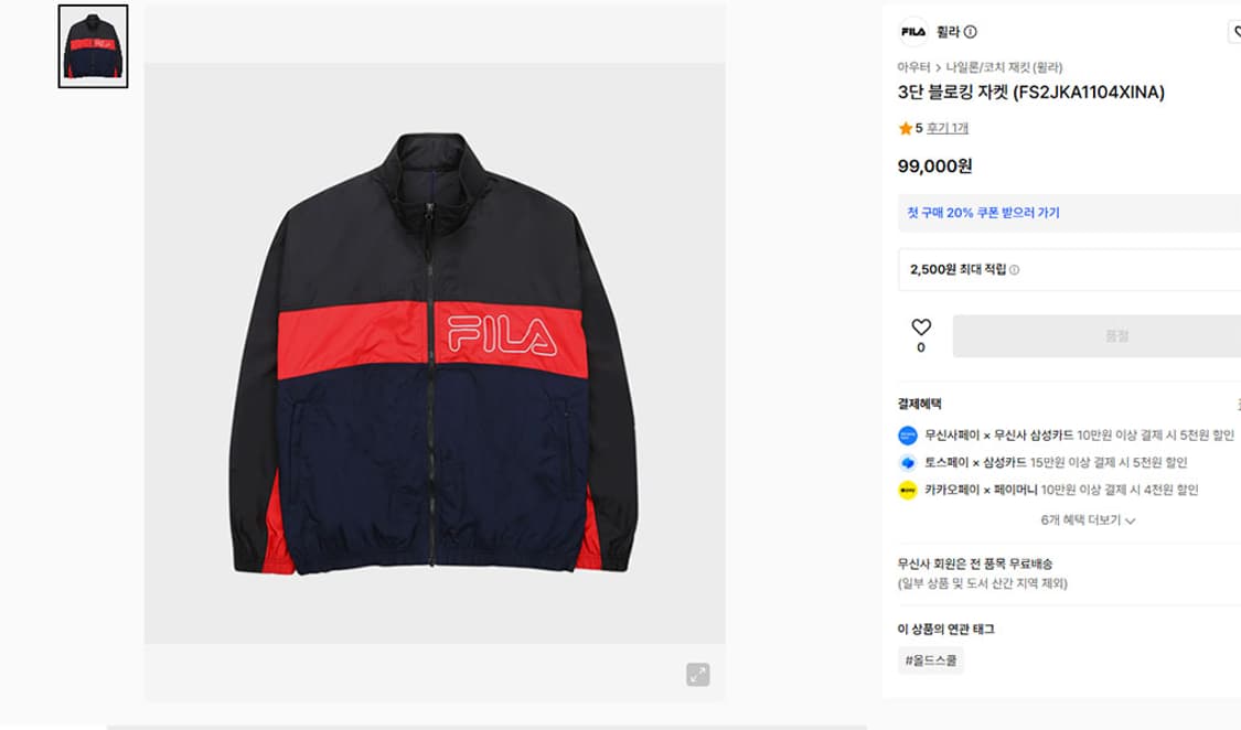 FILA 휠라 3단 블로킹자켓 경량 바람막이 새상품 여름 홑겹 L 100 상품이미지6