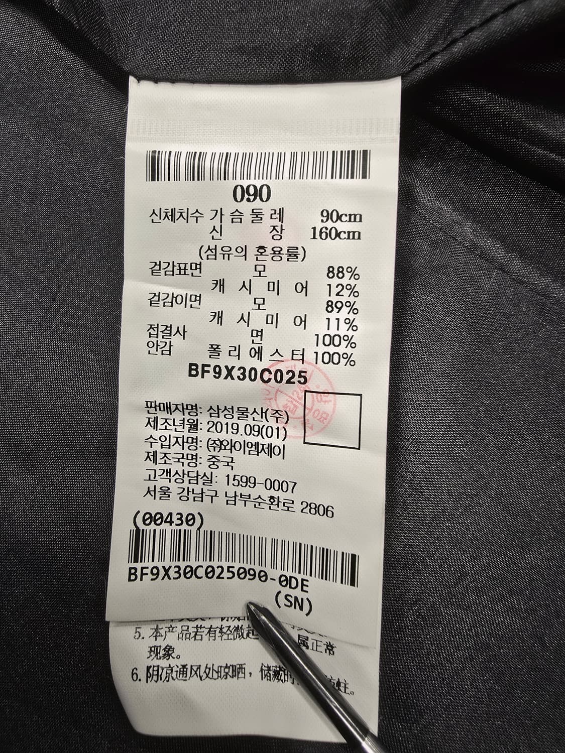 빈폴 블랙 롱 코트 모캐시미어 혼방 상품이미지10