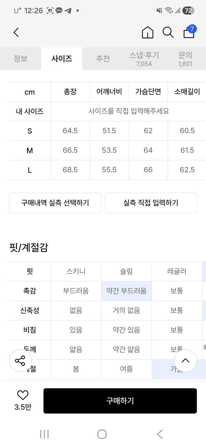 아이러니포르노 화이트라인 레더자켓 블랙 상품이미지4