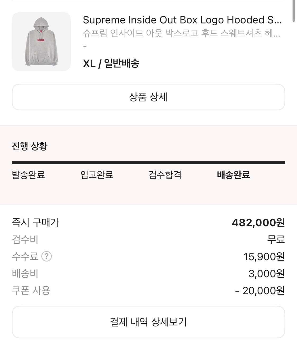 슈프림 박스로고 후드티 상품이미지1