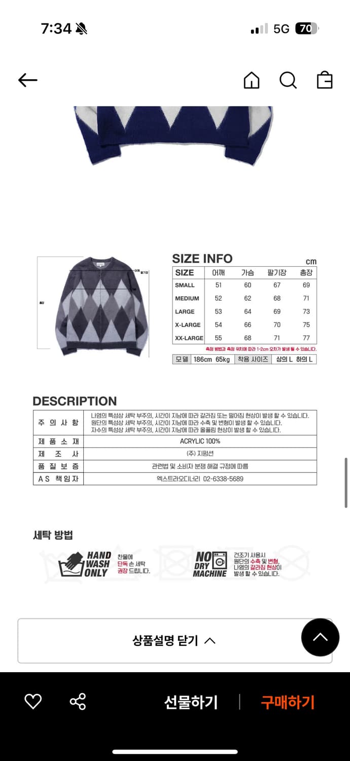엑스트라오디너리 아가일패턴 가디건 상품이미지4