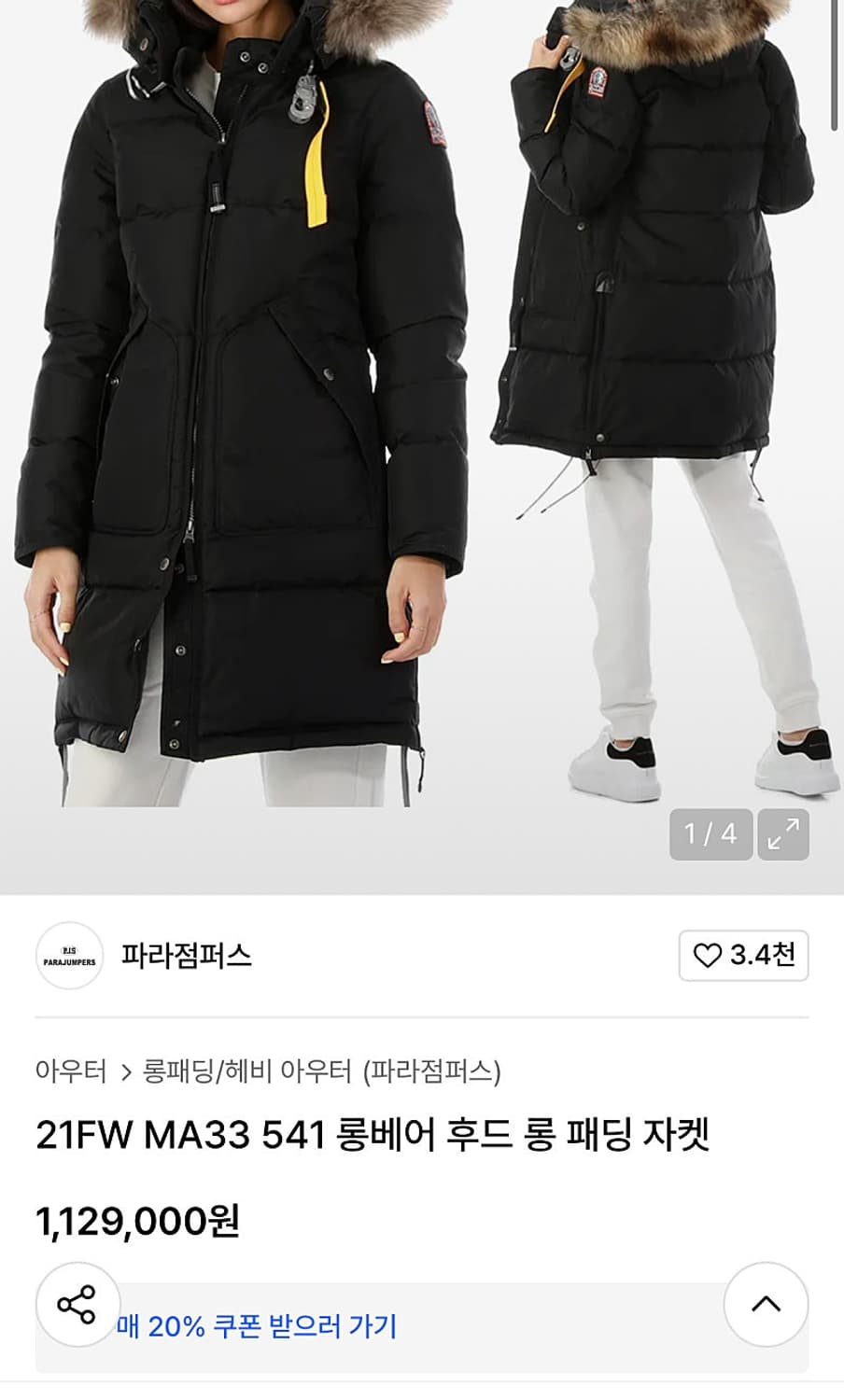 여) 파라점퍼스 라쿤퍼 롱패딩  상품이미지10