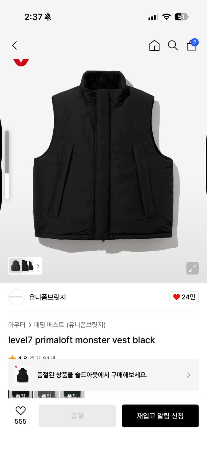 유니폼 브릿지 패딩 베스트 L 상품이미지1