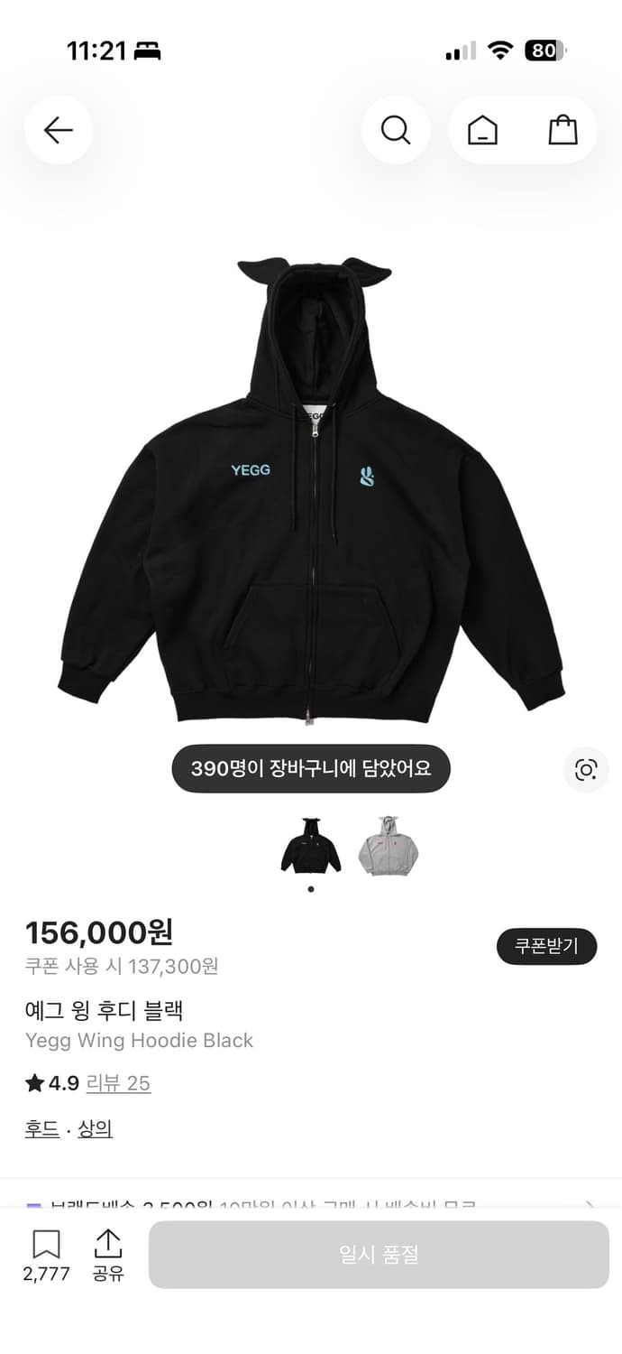 예그 윙 후디 블랙  상품이미지1