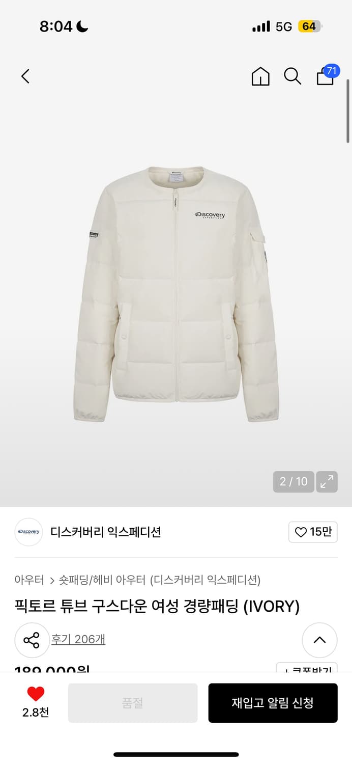 디스커버리 경량패딩 아이보리 상품이미지1