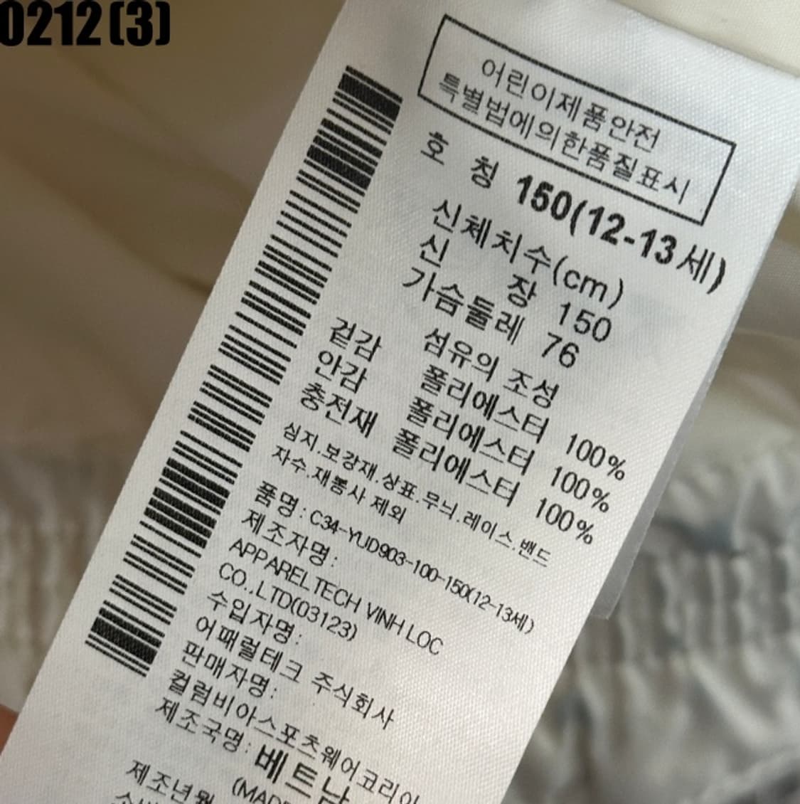 컬럼비아 패딩 점퍼 150 아동용 상품이미지5