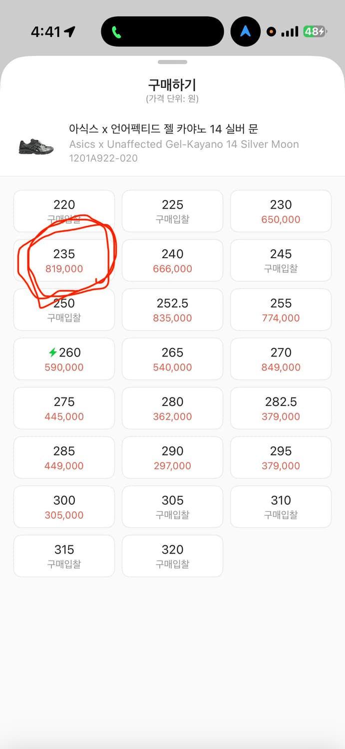 아식스 실버문 235 상품이미지2