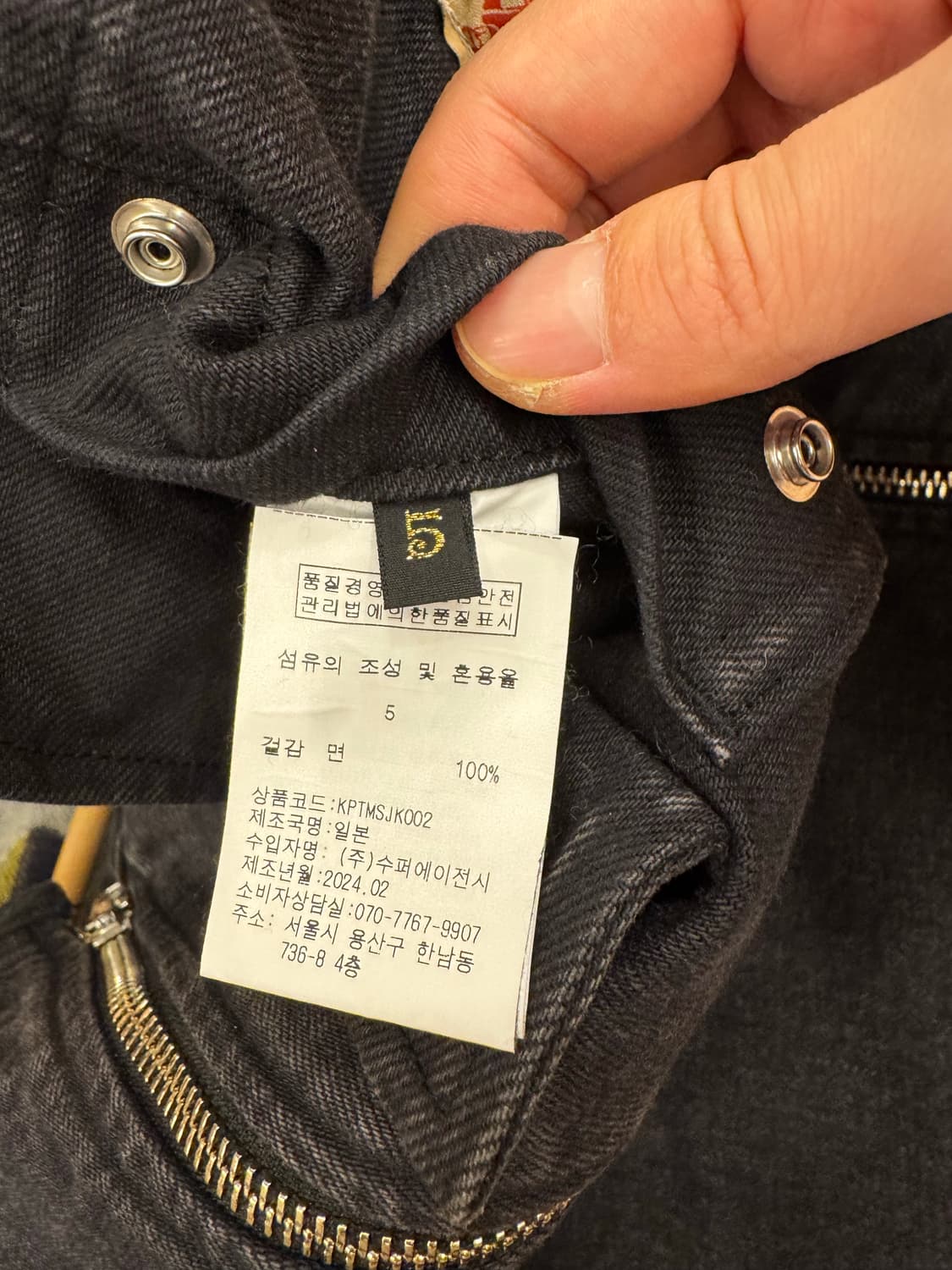 캐피탈 데님 본라이닝 리버시블 모토크로스 자켓 블랙 5 상품이미지4