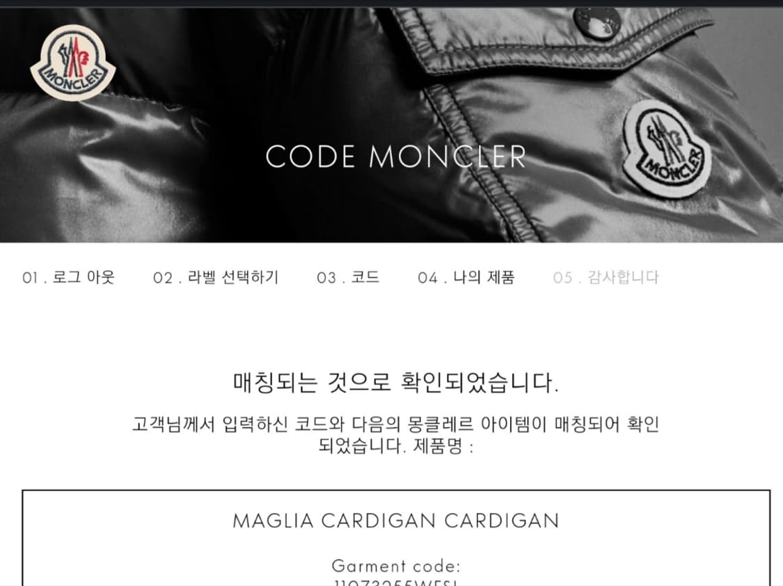 [정품)] 몽클레어 니트 패딩 후드집업 블랙 M(여성)새상품급 한정판  상품이미지5