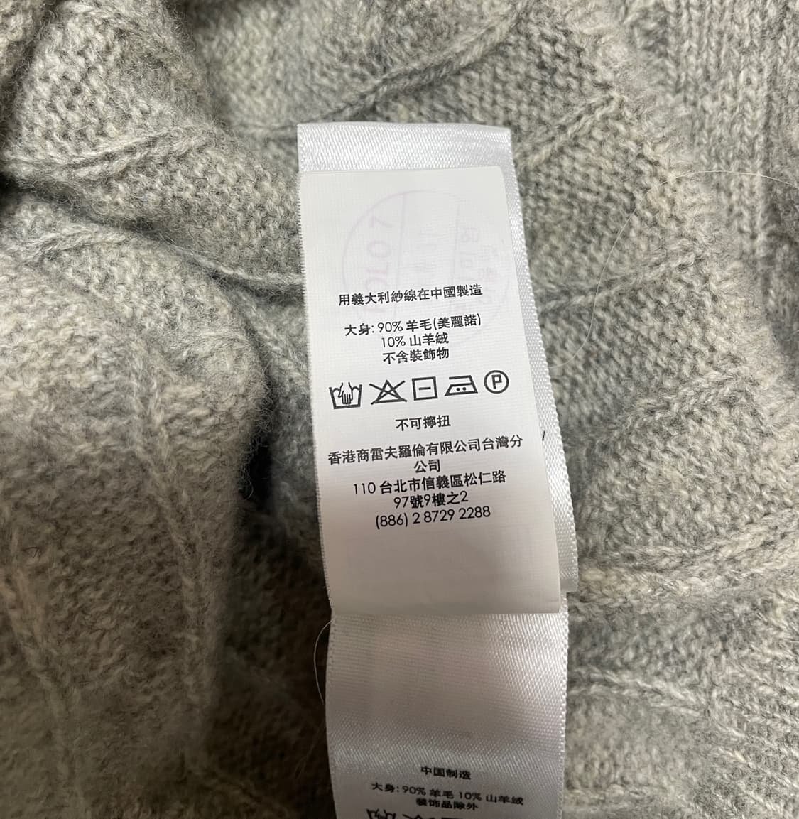 폴로 캐시미어 니트 상품이미지10