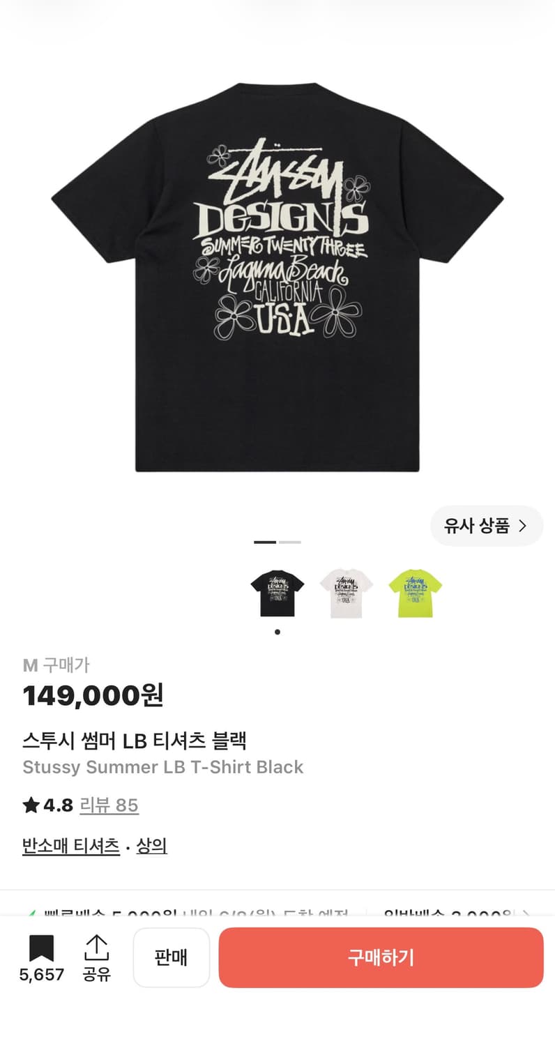 교신 / 교환 가능 / 옷장정리 상품이미지3