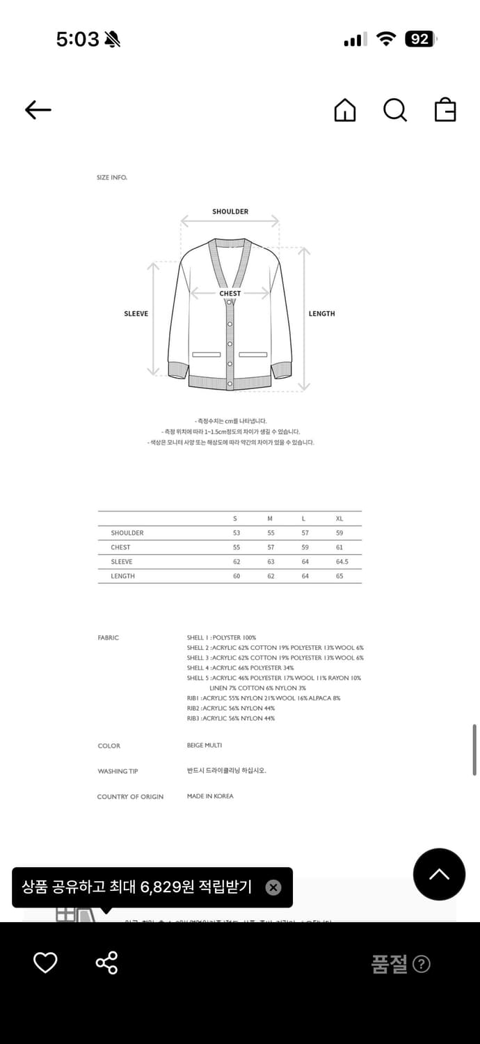 앤더슨벨 니트집업 XL 상품이미지5