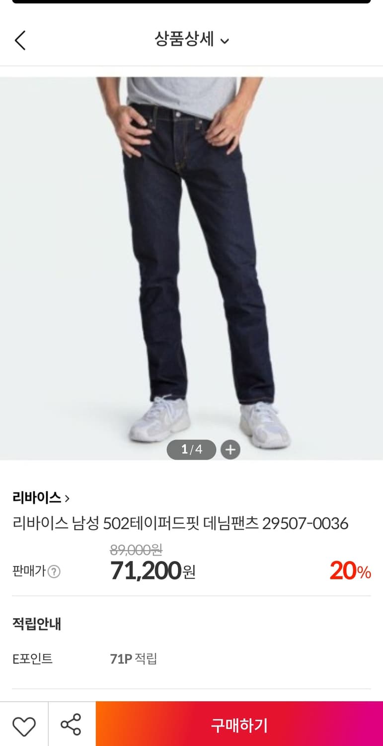 리바이스 502 약간스판청바지 36인치 기장95 상품이미지2