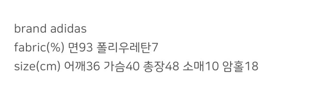 아디다스 스트라이프 pk 티셔츠 상품이미지5