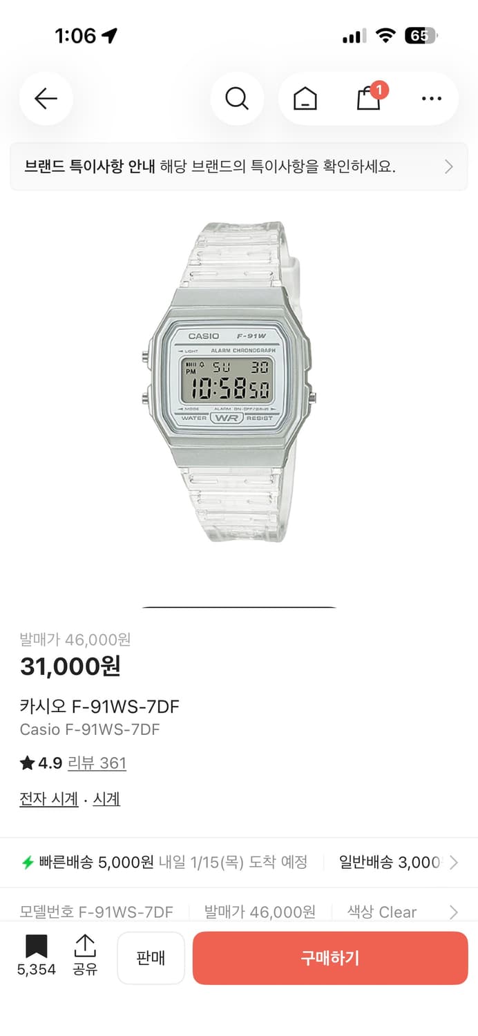 카시오 F-91W 투명시계 상품이미지1