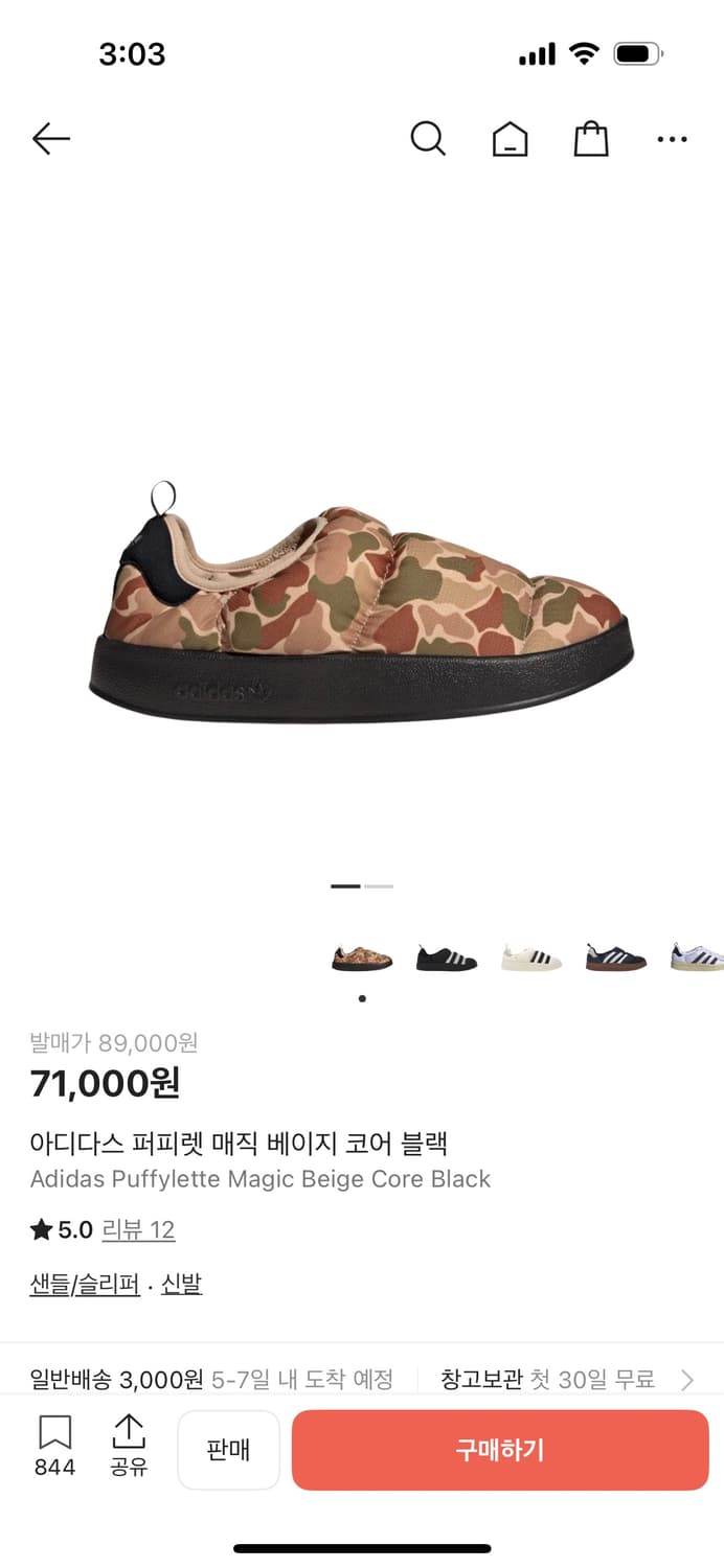 [240.245]아디다스 퍼피렛 매직 베이지 코어 블랙 패딩슈즈 상품이미지1