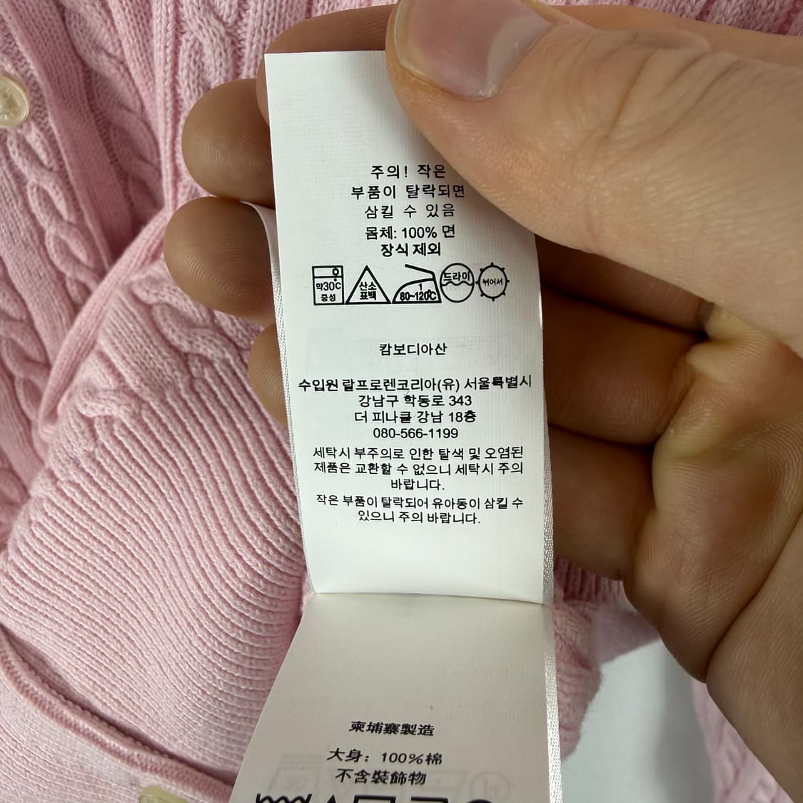 (무료배송)L) 폴로랄프로렌 신형 키즈/우먼스 케이블 가디건 핑크 상품이미지5