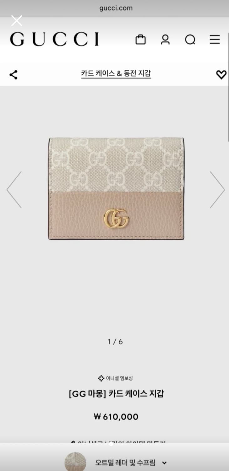 Gucci [GG 마몽] 카드 케이스 지갑 상품이미지1