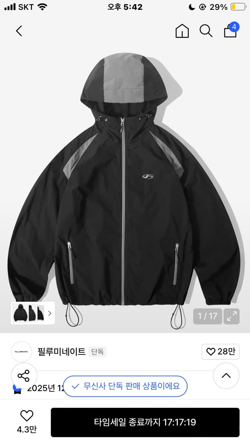 필루미네이트 바람막이 상품이미지1