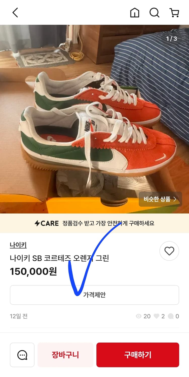 나이키 우먼즈 코르테즈 이어 오브더 홀스 한정판 운동화 스니커즈 240 상품이미지8