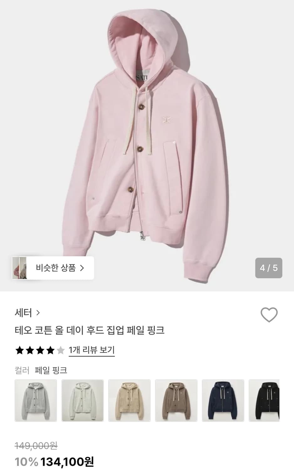 세터 테오 후드 집업 페일 핑크 XL 상품이미지2