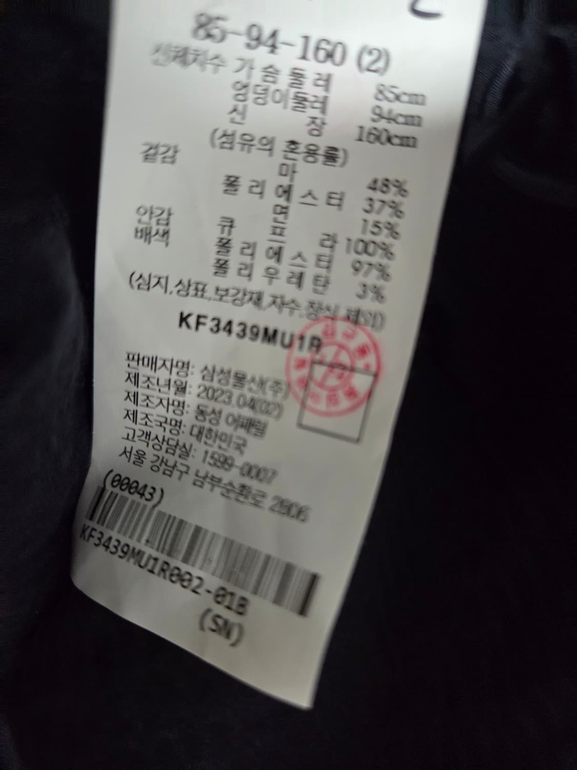 구호 봄버자켓 상품이미지6