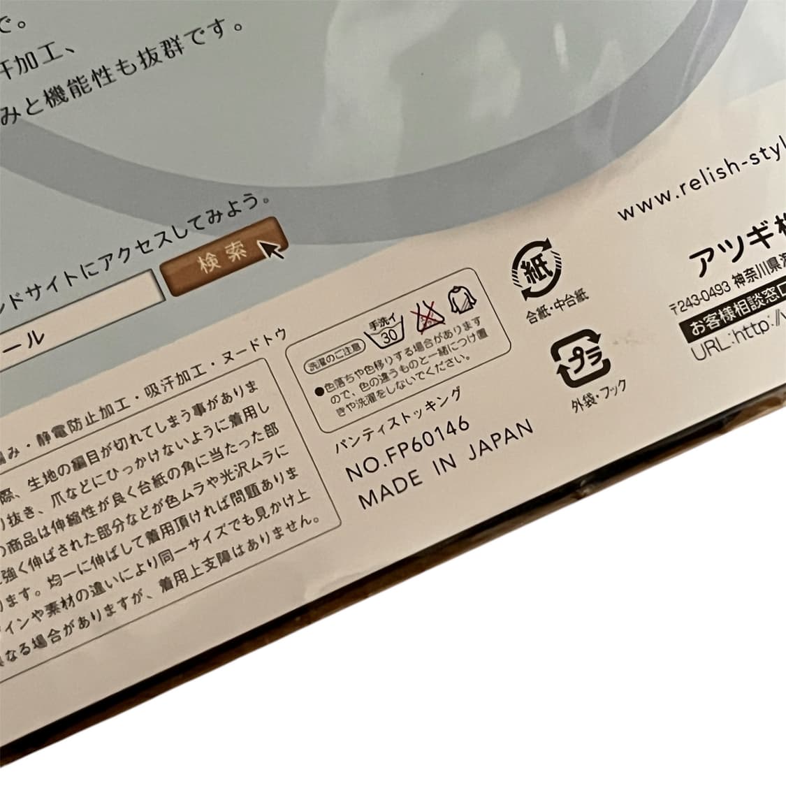 일본 빈티지 블랙 시스루 아가일 스타킹 상품이미지4