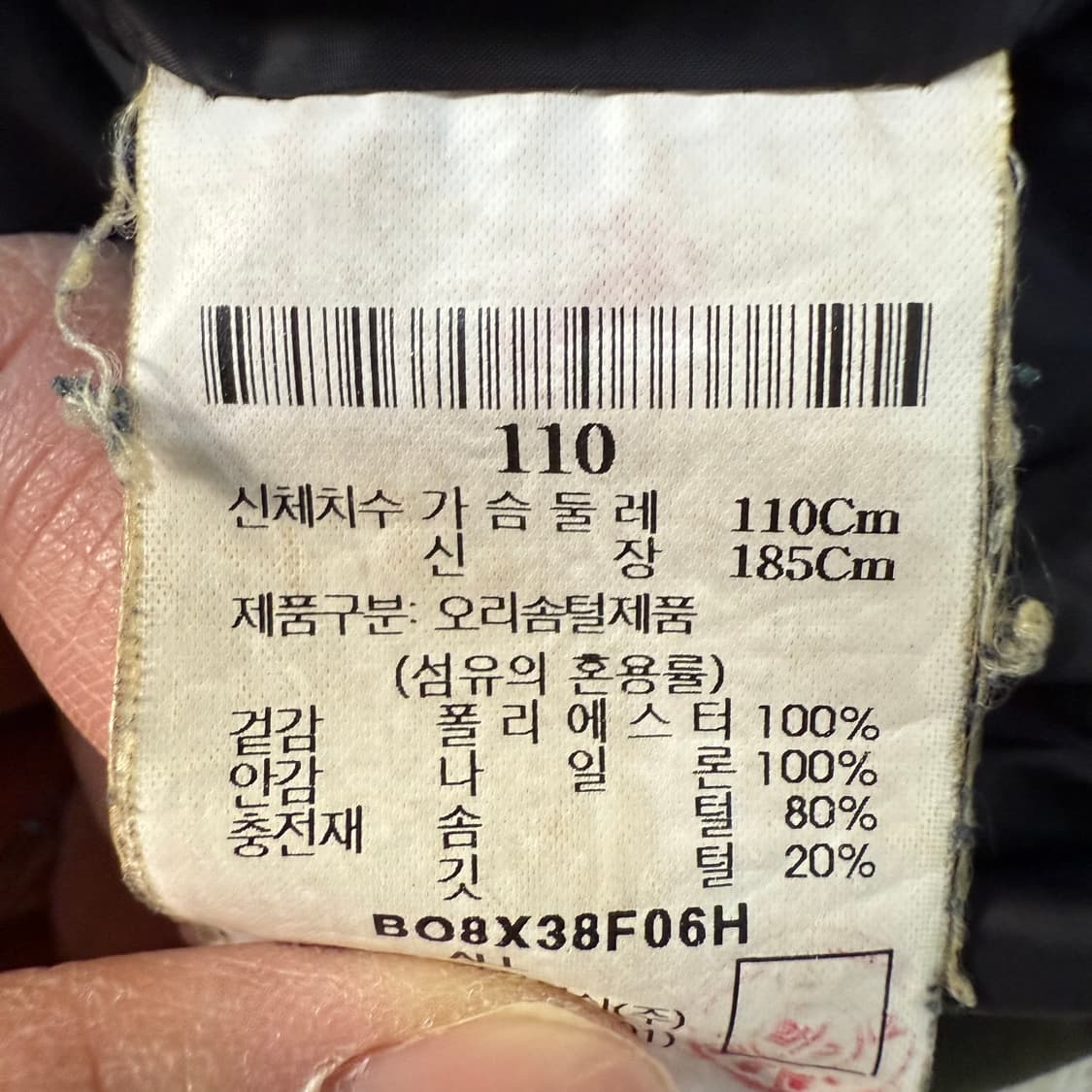 [110] 빈폴 스포츠 덕다운 카키 패딩 0105T1 상품이미지4