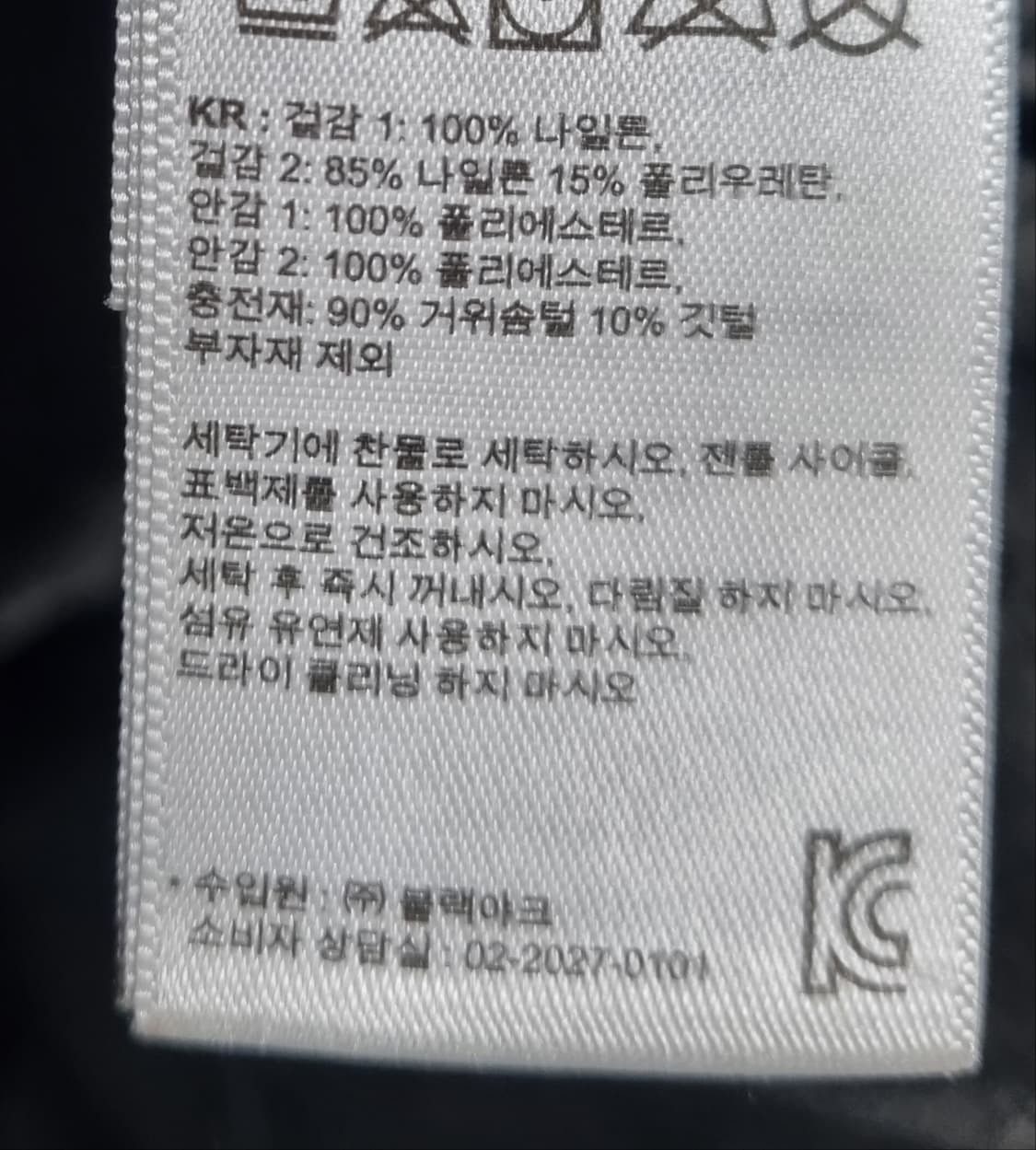 S (55) 블랙야크 블랙 구스다운 패딩 상품이미지4